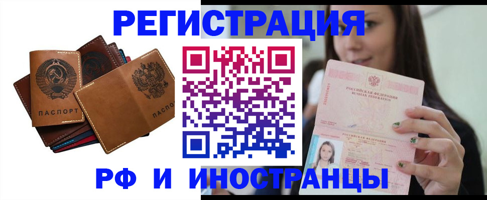 регистрация для школы в Ельне