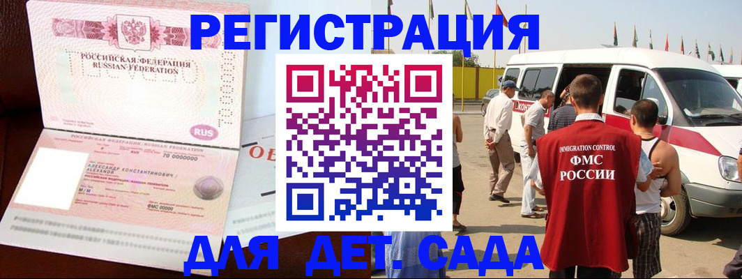 временная регистрация госуслуги в Ельне